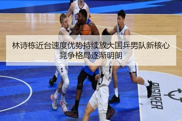 lin-shi-dong-jin-tai-su-du-you-shi-chi-xu-fang-da-guo-ping-nan-dui-xin-he-xin-jing-zheng-ge-ju-zhu-jian-ming-lang-2-678.jpg