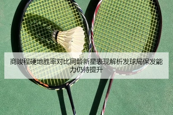 shang-jun-cheng-ying-di-sheng-lv-dui-bi-tong-ling-xin-xing-biao-xian-jie-xi-fa-qiu-ju-bao-fa-neng-li-reng-dai-ti-sheng-2-724.jpg